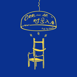 薛婧专辑《姿韵2》1000
